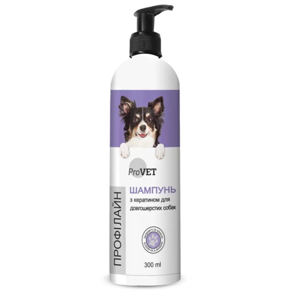 Шампунь ProVET Профілайн з кератином для довгошерстих собак, 300 мл, фото 1