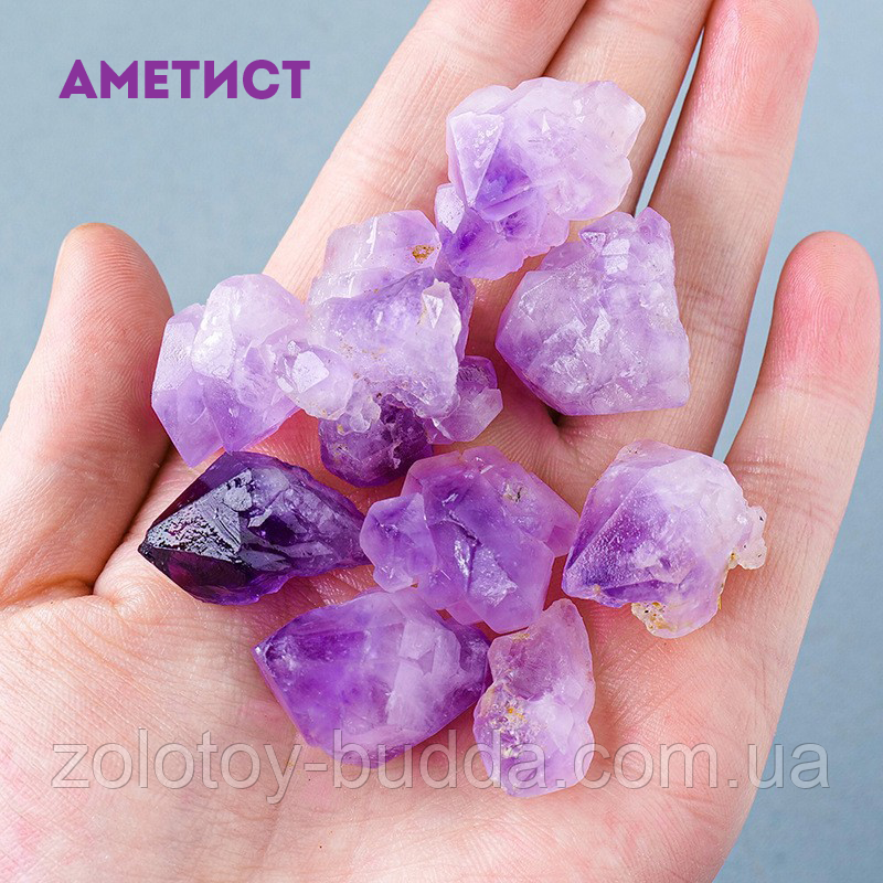 Аметист