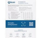 Панчохи антиварикозні компресійні basic care 1клас компресії закритий носок 18-21 мм рт ст Алком, фото 4