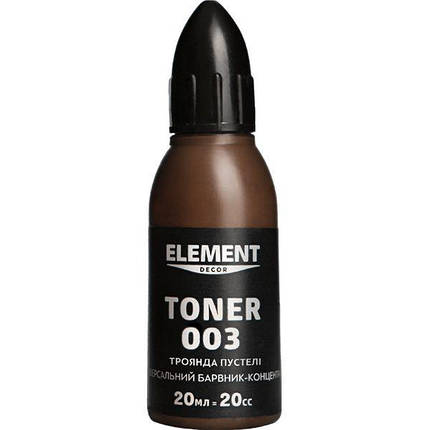 Пігмент Element Decor Toner 003 троянда пустелі 20 мл, фото 1