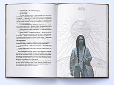 Книга «Кістки та Зоряний пил». Автор - Редгрейн Лебовські, фото 2