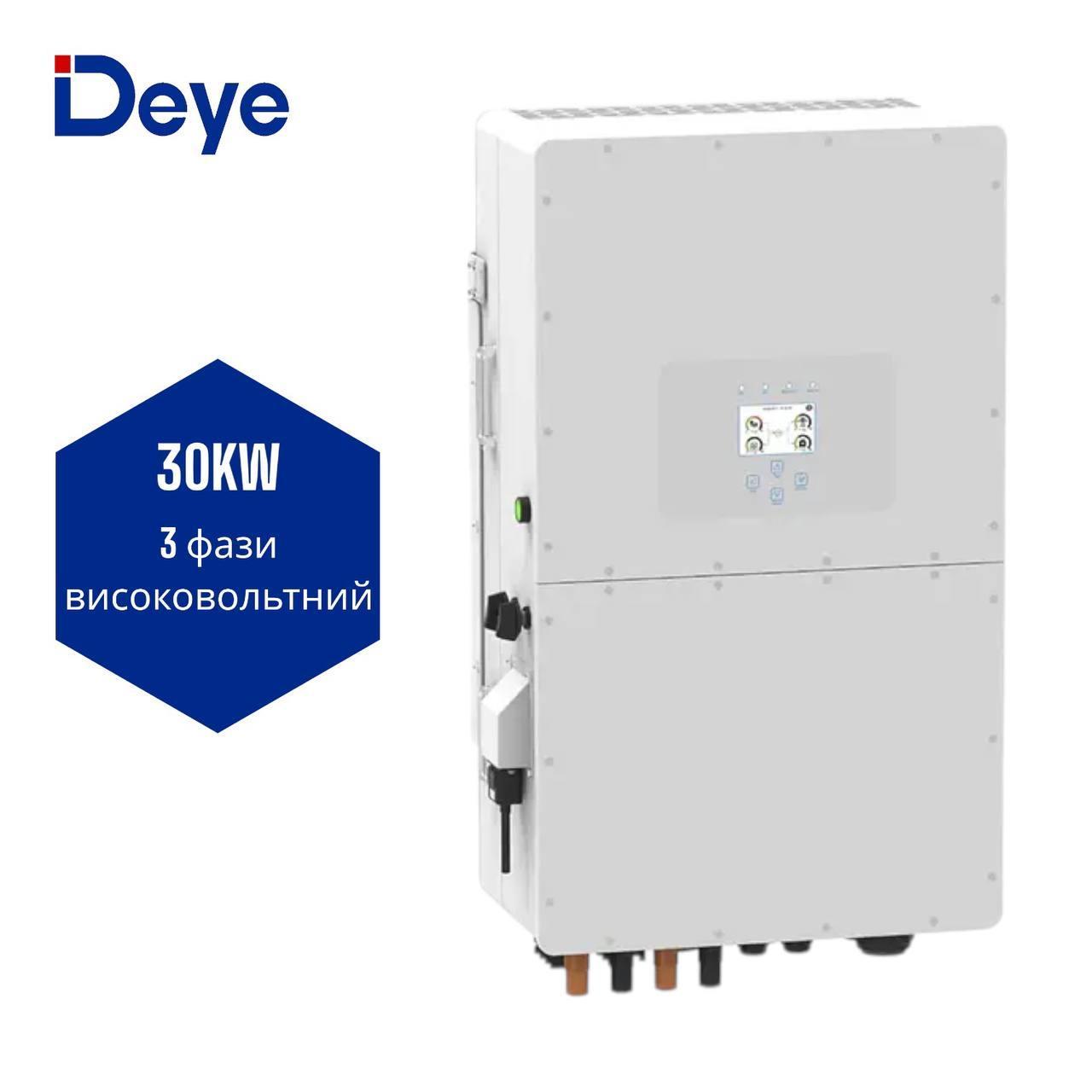 Трифазний високовольтний гібридний інвертор Deye SUN-30K-SG01HP3-EU-BM3 30KW, EU версія, IP65