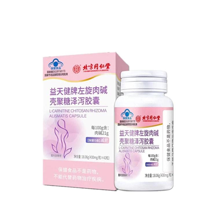 Надспалювач жиру L-Carnitine Chitosan красива фігура від целюліту, фото 1