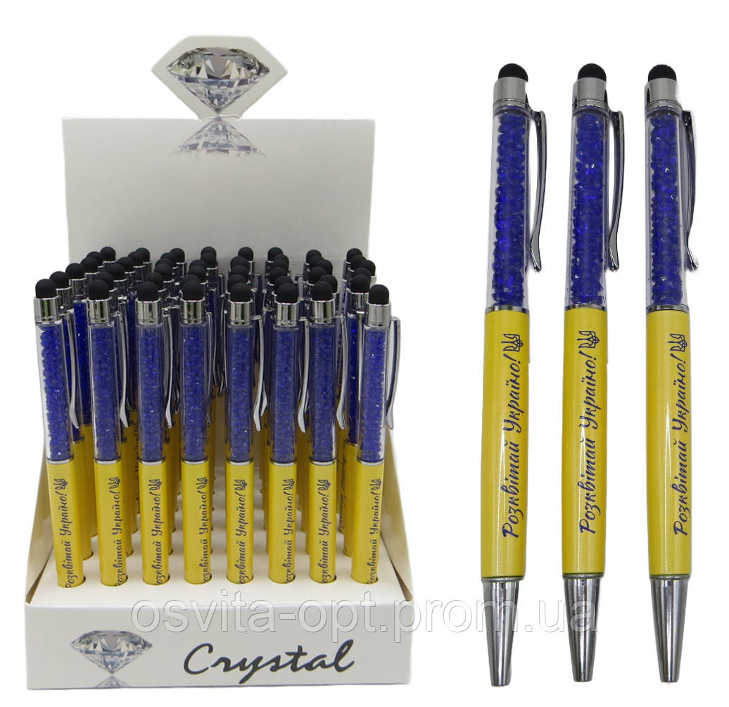 Ручка кулькова "Touch pen (стилус)-Сваровськи-Розквітай,Україно!" 271-UA, фото 1
