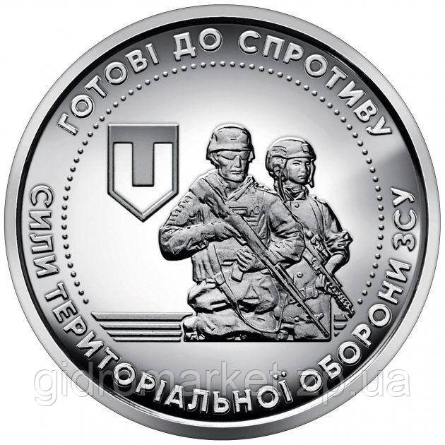 "Сили територіальної оборони Озброєних Сил України", монета 10 гривен, 2022 рік