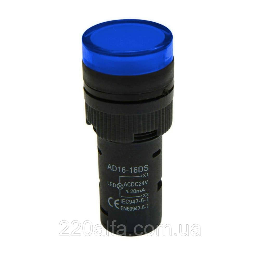 Світлодіодний індикатор AD16-16DS 230v АC/DC, блакитний TAKEL, фото 1