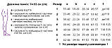 Панчохи компресійні medical care 2 клас компресії закритий носок 23-32 мм рт ст Алком, фото 7
