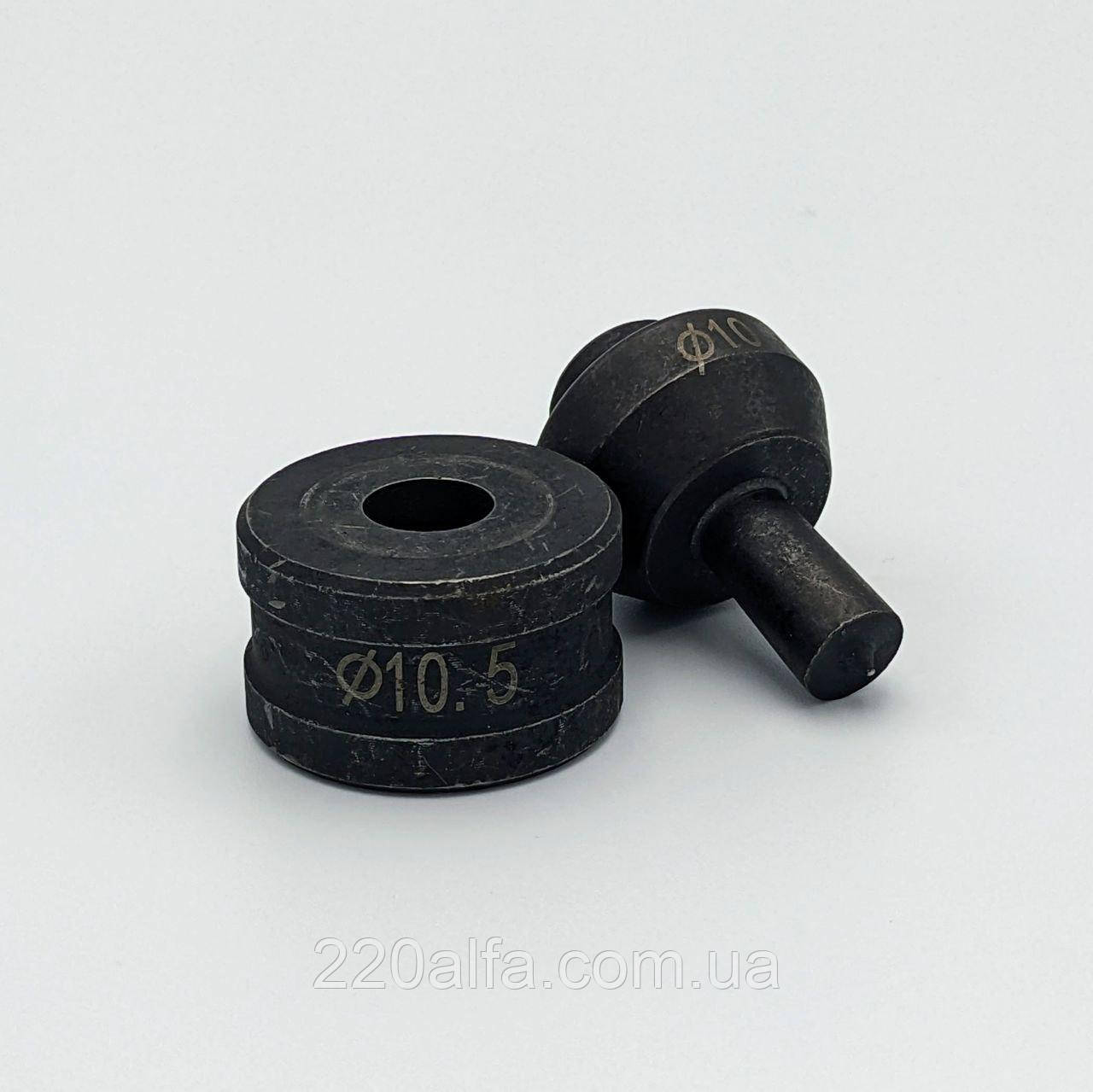 Матриця 10.5 мм для інструментів СН-60, фото 1