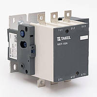 Контактор MCF-150А 400 В TAKEL