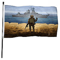 Прапор про кораблі 90х150 см