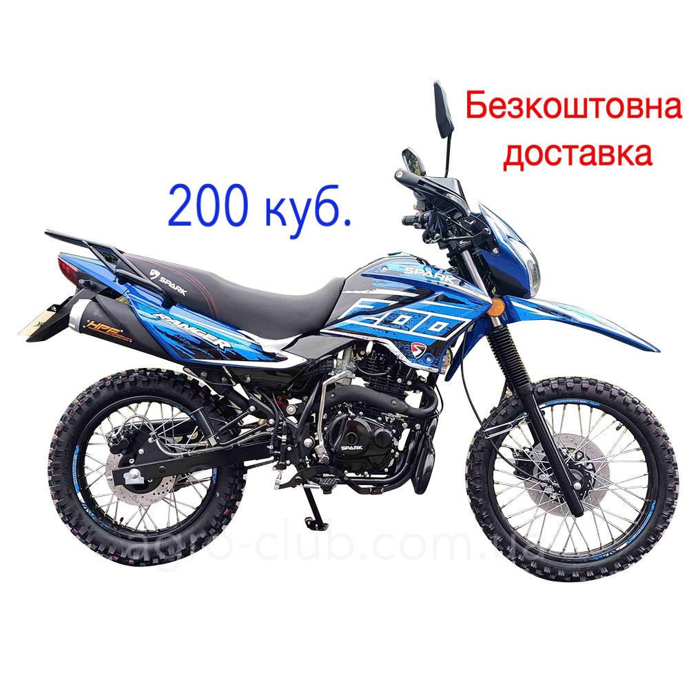 Кроссовий мотоцикл SPARK SP200D-4 200 куб. "RANGER 200" з безкоштовною доставкою