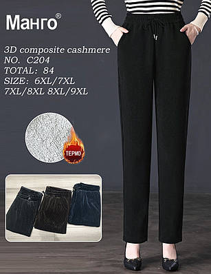 Штани жіночі напівбатал мікровільвет вилюр на хутрі