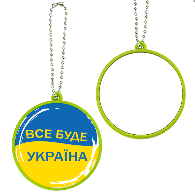 Необычные брелки Все буде Україна зеркало 12 шт.