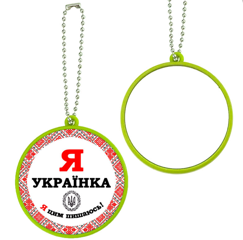 Оригінальні брелки Я прикраса дзеркало 12 шт.