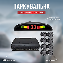 Системи паркування