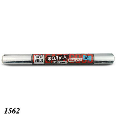 Фольга харчова Cheap&Good широка 440 мм х 50 м