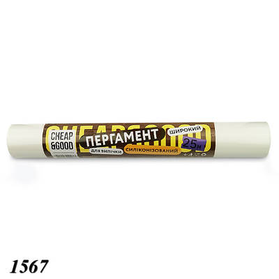 Пергамент Cheap&Good силіконізований 380 мм х 25 м