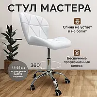 Стілець для майстра косметолога, манікюру та для майстрів салону краси