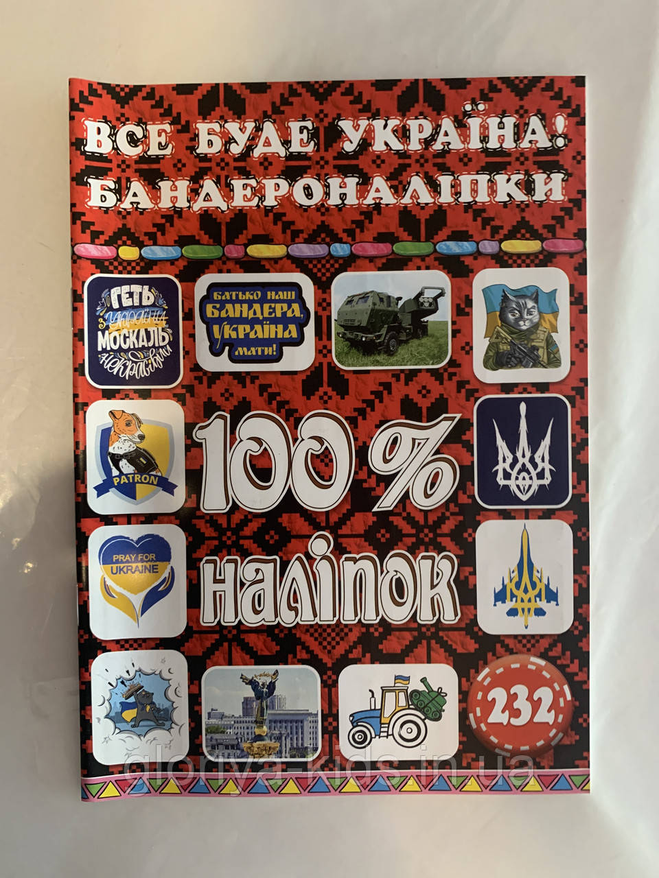 100% наліпок. Все буде Україна!  Бандероналіпки