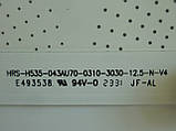 Світлодіодні LED-лінійки HRS-H535-043AU70-0310-3030-12.5-N-V4 (Б/У) (Samsung UE43CU7100UXUA)., фото 4