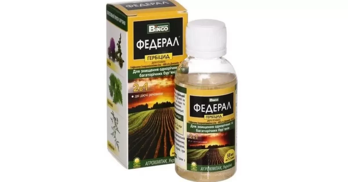 Гербіцид Федерал р.к. 50 мл, Агрохімпак