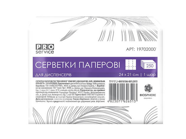 /Серветки целюлозні Comfort Zсложения 24х21 лист 250шт 1сл білий (24 шт/ящ) PRO SERVICE, фото 1
