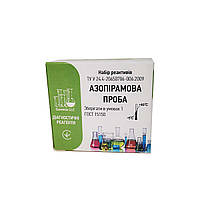 Азопірамова проба