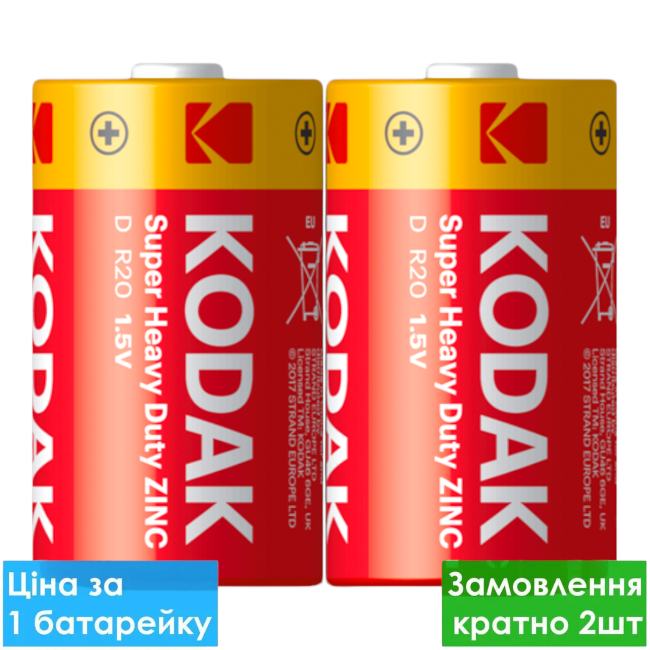 Батарейка сольова Kodak Heavy Duty R20 D (трей)