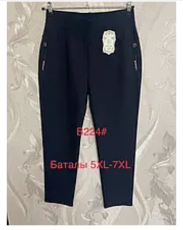 Штани жіночі штани трикотажні розмір батал 5XL-7XL (від 6 шт.)