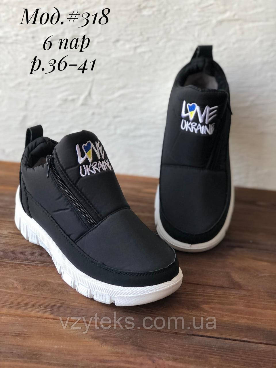 Зимові напівчоботи жіночі оптом, фото 1