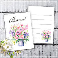 Міні листівки "Вітаю!" (10 штук)