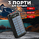Зовнішній акумулятор Потужний повербанк power bank портативний із сонячною батареєю зі швидкою зарядкою 50000mah - фото 8 - id-p2333601709