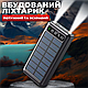Зовнішній акумулятор Потужний повербанк power bank портативний із сонячною батареєю зі швидкою зарядкою 50000mah - фото 5 - id-p2333601709