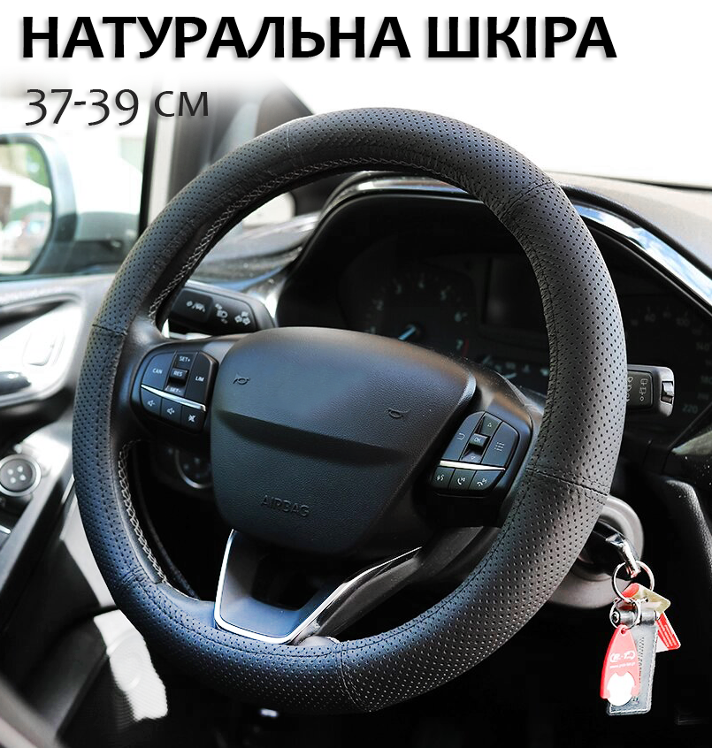 Шкіряний чохол на кермо Ауді А6 С6 М 37-39 Оплітка на руль Audi A6 C6