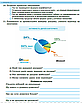 Інформатика. 6 клас. Робочий зошит. Ривкінд Й. Я., фото 3
