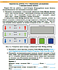 Інформатика. 6 клас. Робочий зошит. Ривкінд Й. Я., фото 7