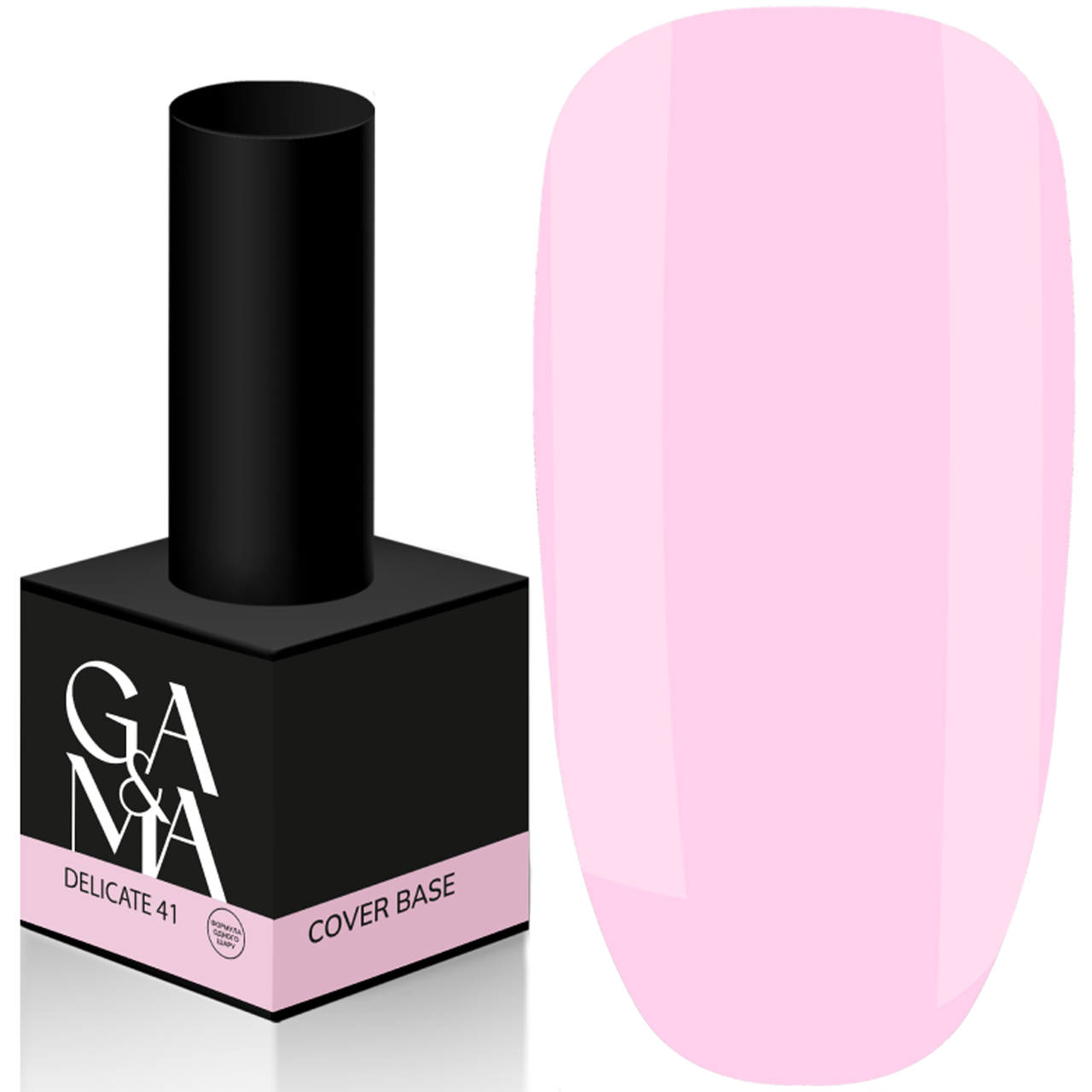 Камуфлююча база GaMa Cover Base №041 Delicate, 15 мл насичена рожева