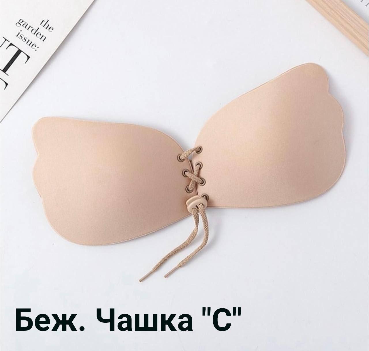 Бюстгальтер-невидимка "Fly Bra" БЕЖ Чашка С