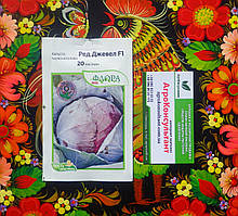 Насіння капусти Ред Джевел F1 (Sakata), 20 насінин — рання (70-75 днів), червонокачанна капуста