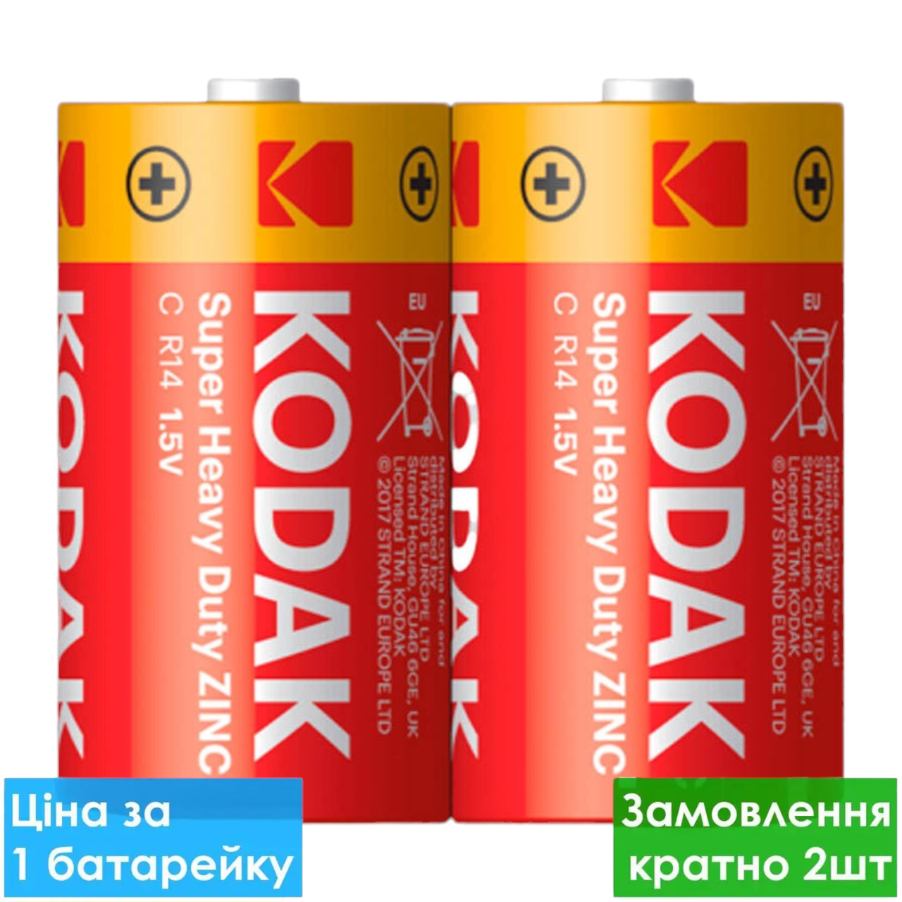 Батарейка сольова KODAK Heavy Duty R14, C, трей 2 шт.