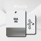 KIA 9S Авто фарба металік DYO 1л, фото 2