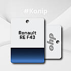 Renault RE F43 Авто фарба металік DYO 1л, фото 2