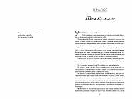 Люди, яких ми зустрічаємо у відпустці (pocketbook), фото 3