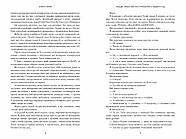 Люди, яких ми зустрічаємо у відпустці (pocketbook), фото 4