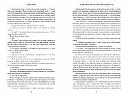 Люди, яких ми зустрічаємо у відпустці (pocketbook), фото 5