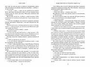 Люди, яких ми зустрічаємо у відпустці (pocketbook), фото 6