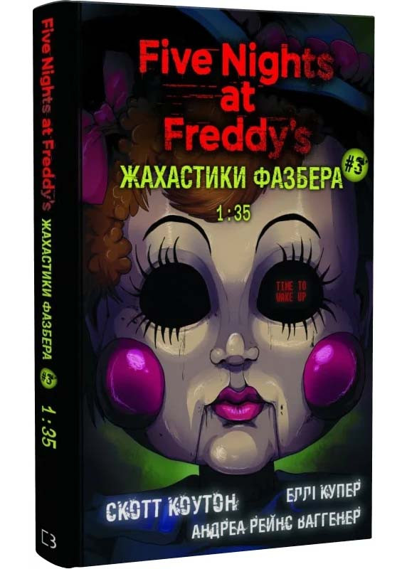 Жахастики Фазбера. Книга 3: 1:35, фото 1