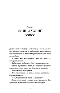 Розпусні загублені хлопці. Книга 1. Король Неверленду, фото 5