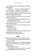 Розпусні загублені хлопці. Книга 1. Король Неверленду, фото 6