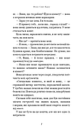 Розпусні загублені хлопці. Книга 1. Король Неверленду, фото 8